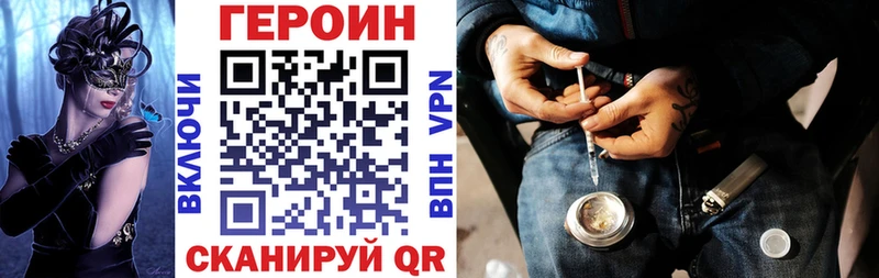 что такое наркотик  Макушино  ГЕРОИН Афган 