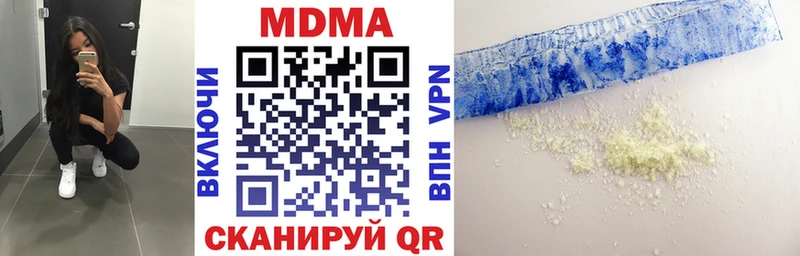 MDMA молли  Макушино 