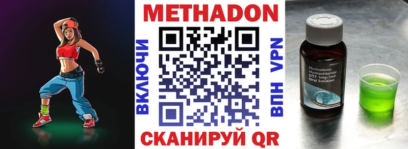 МЕТАДОН кристалл  где продают   Макушино 